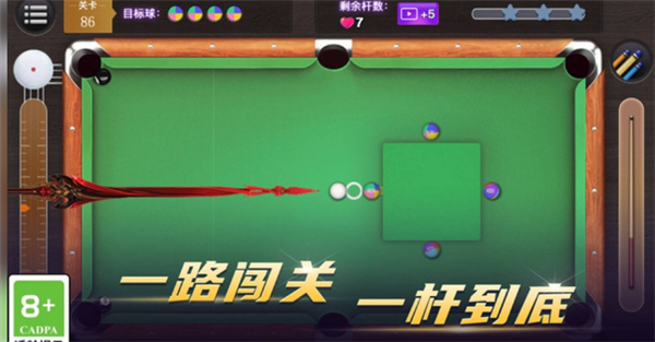 台球荣耀游戏图3