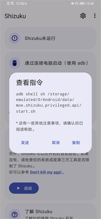 shizuku正版图2