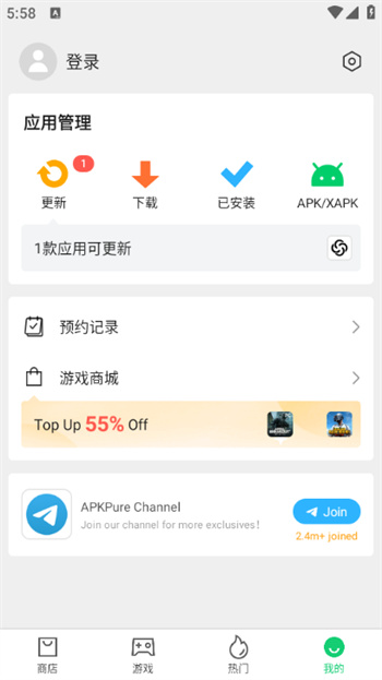 apkpure3.20.46图1