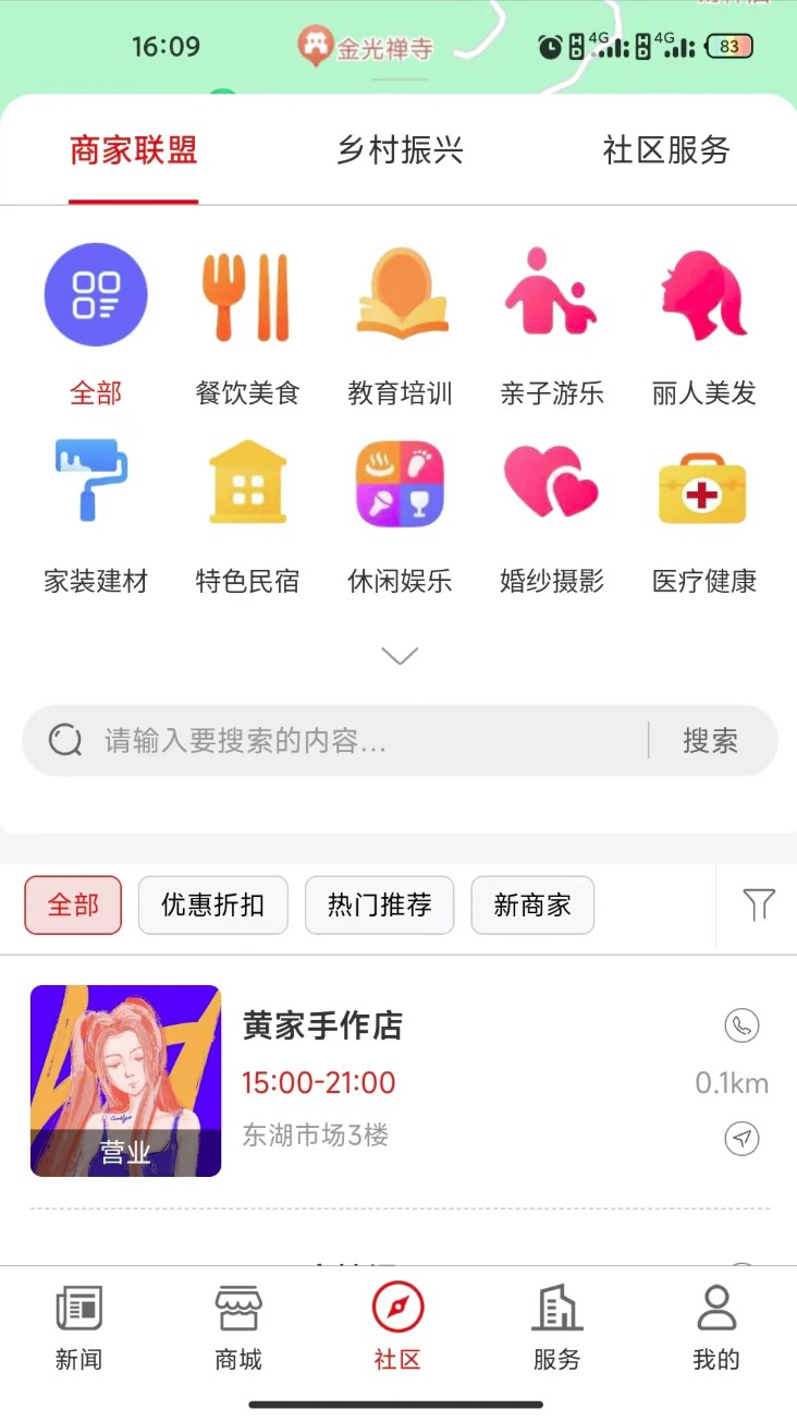 大梦蕉城官网版图3