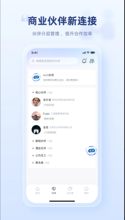 易通商脉云app图1