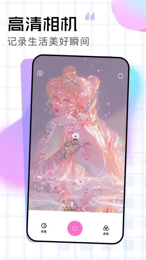 原质相机拍照软件图2