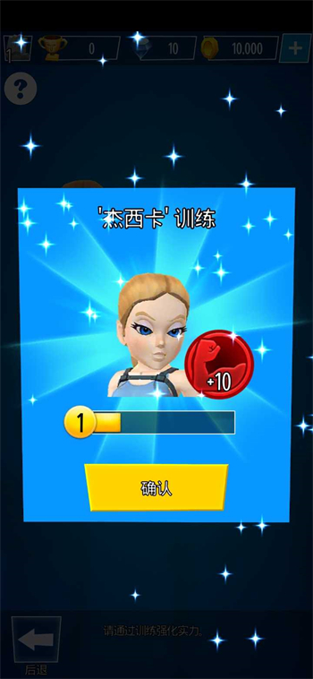 攀登明星游戏图1