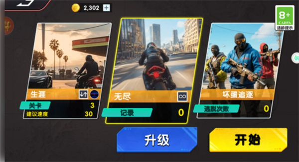 摩托车极速狂飙游戏图1