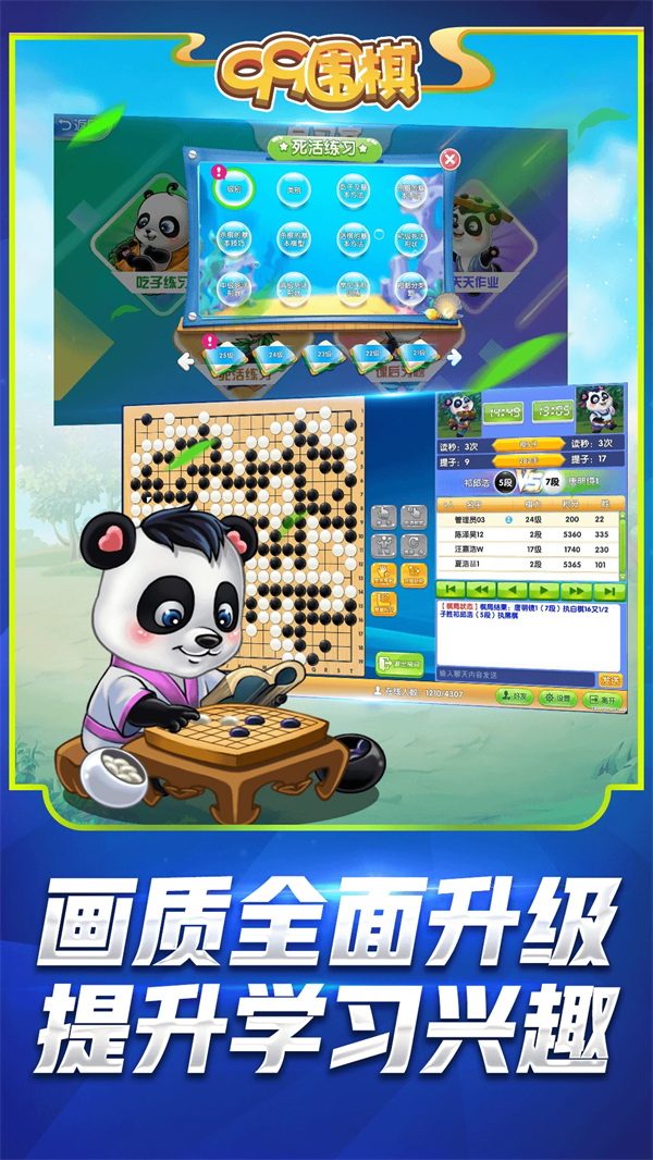 99围棋图2
