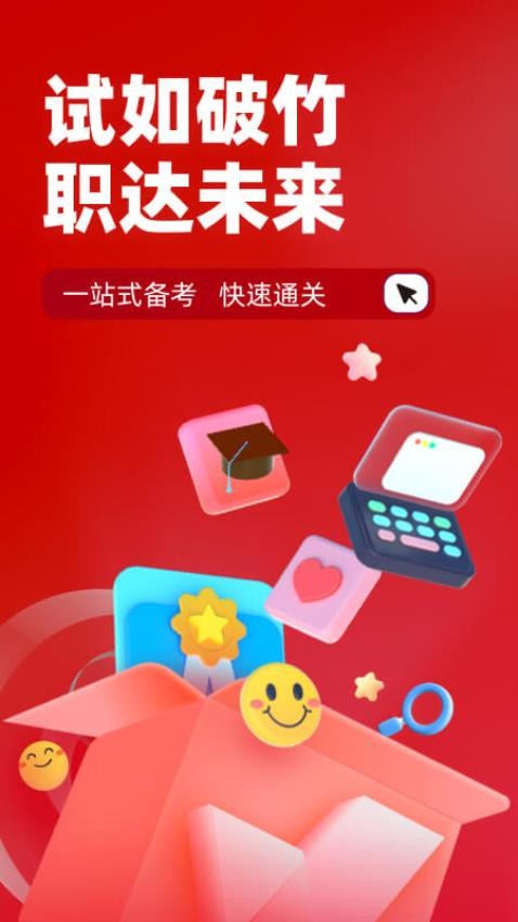 法院司法辅助人员考试聚题库APP图4