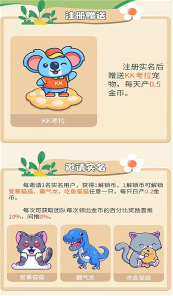 开心大陆游戏图3