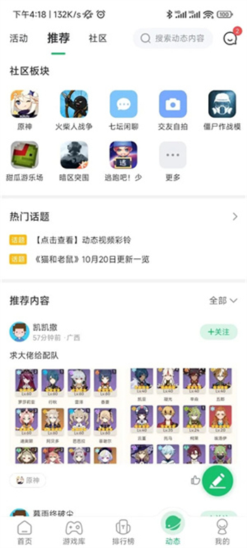 7723游戏盒安装图2