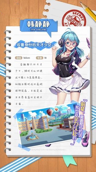 校花养成计划手游图3