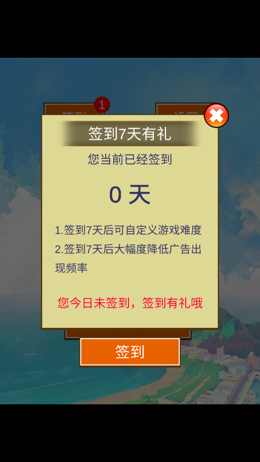 机智猫咪手机版图3