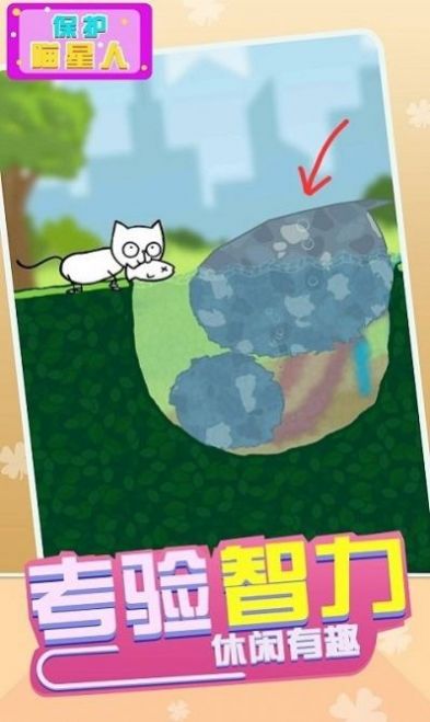 保护喵星人游戏图2