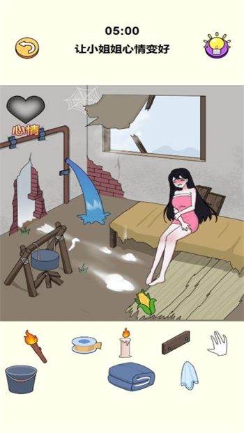 帮姑娘过关游戏图1