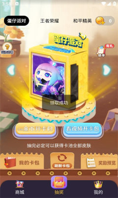 全皮大神软件图2