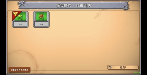 植物大战僵尸好感度版图1