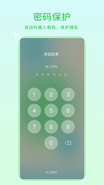 杨桃小微美颜软件图3