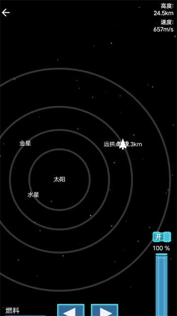 航天飞船组装模拟游戏图2