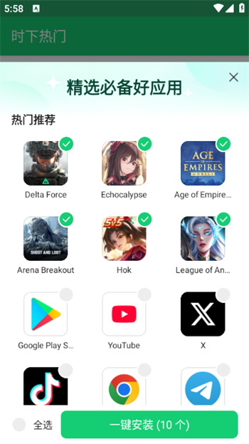 apkpure3.20.46图2