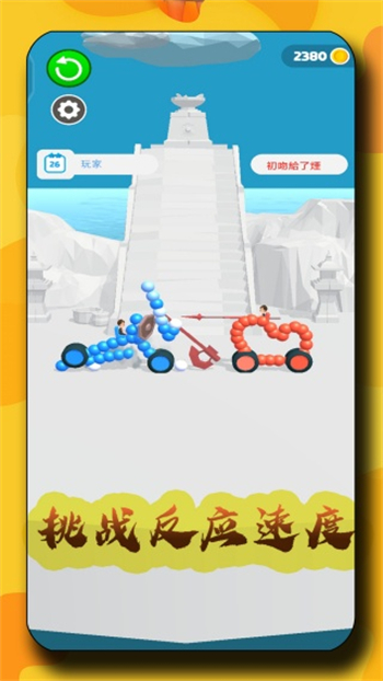 暴爽变形车游戏图2