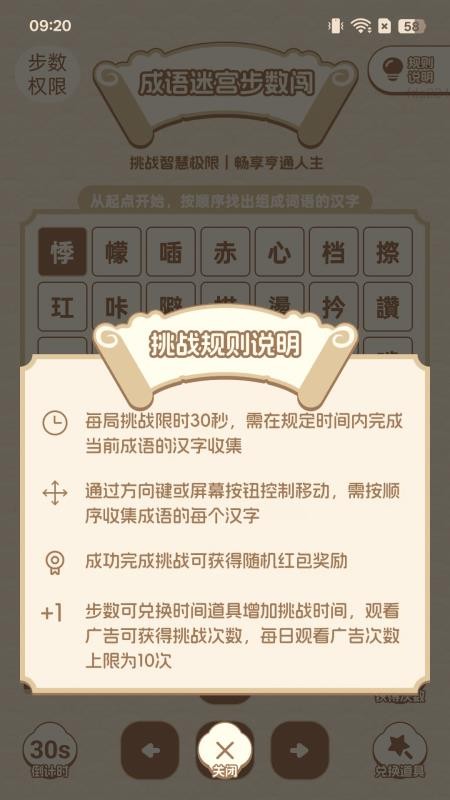 步步亨通app图2