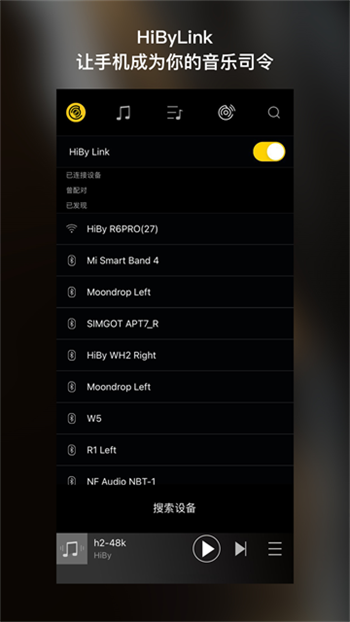 海贝音乐播放器app图3