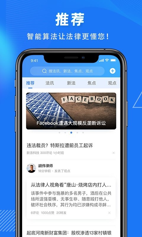 得理法搜软件图2
