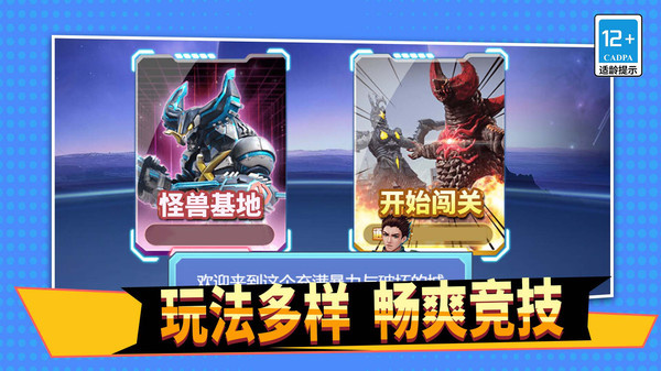 超魔能机甲游戏图2
