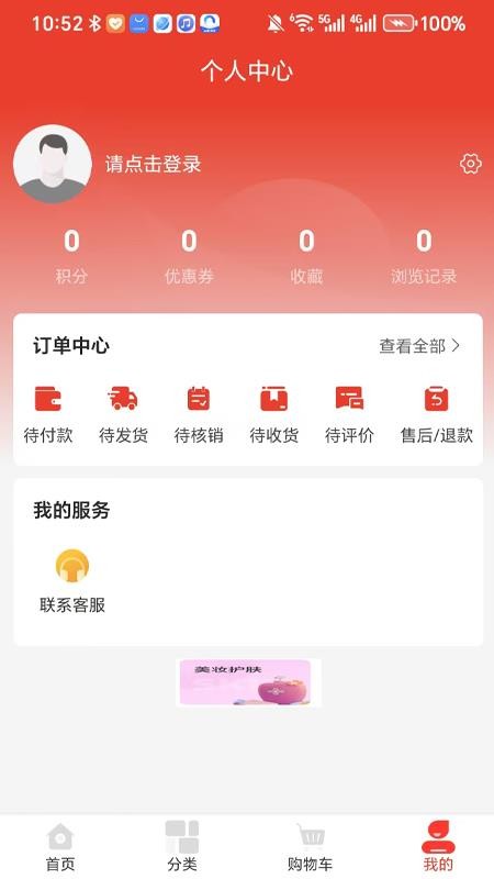 思邈千金app图1