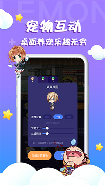 柠檬桌面宠物app图3