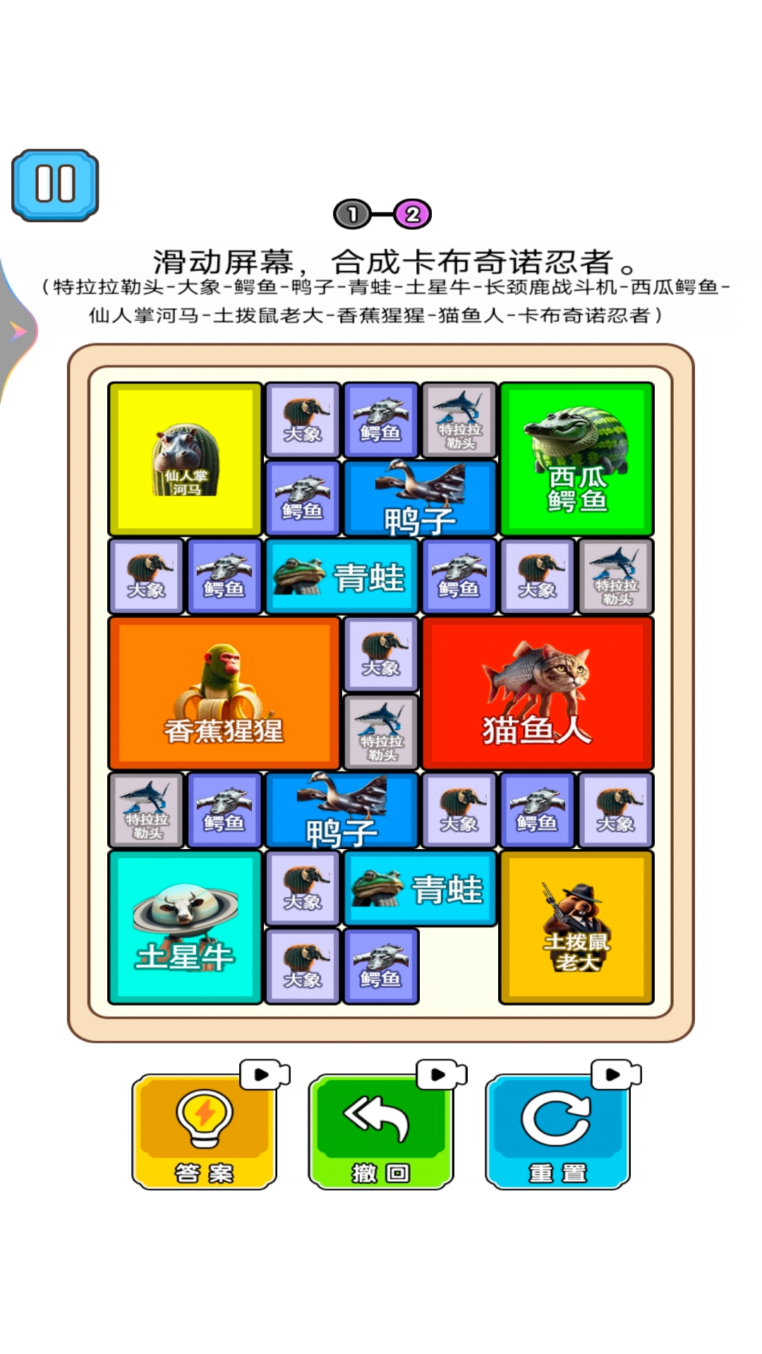 合成进化模拟游戏图3