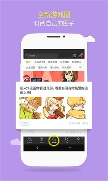 4399游戏盒子官方免费版图3