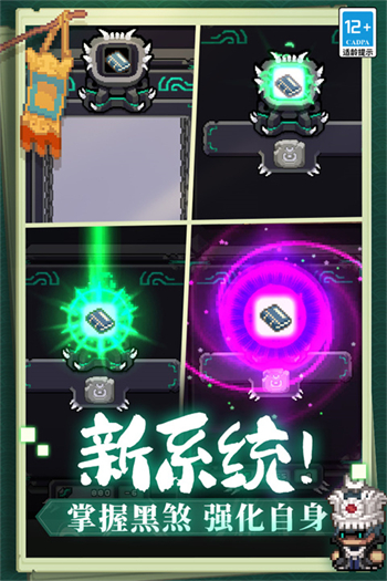 元气骑士前传内置菜单图2