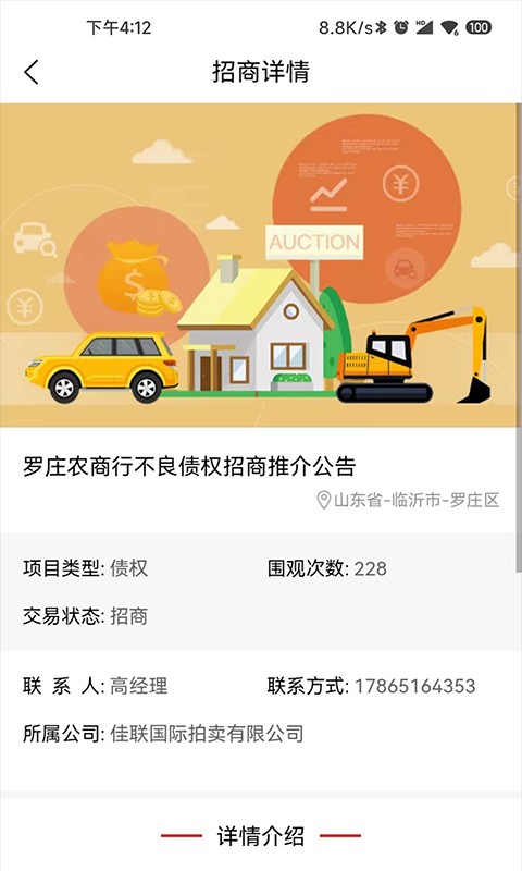 点拍网app图2