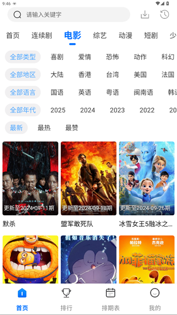 紫金草视频app图4