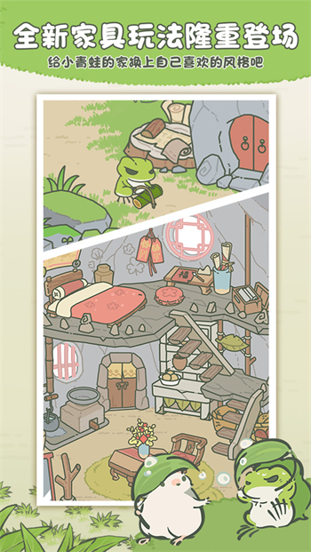 旅行青蛙中国之旅图2
