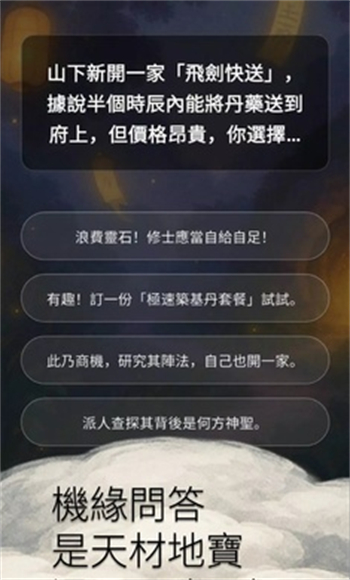 灵根实验室游戏图3