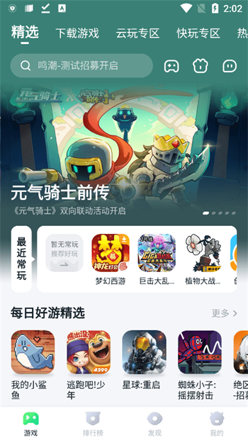 870游戏(无限时长)图4