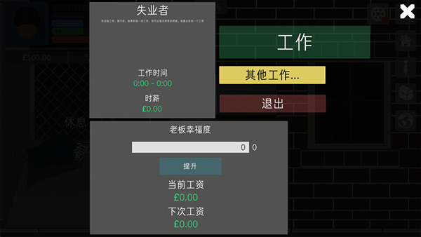 生活模拟器游戏图2