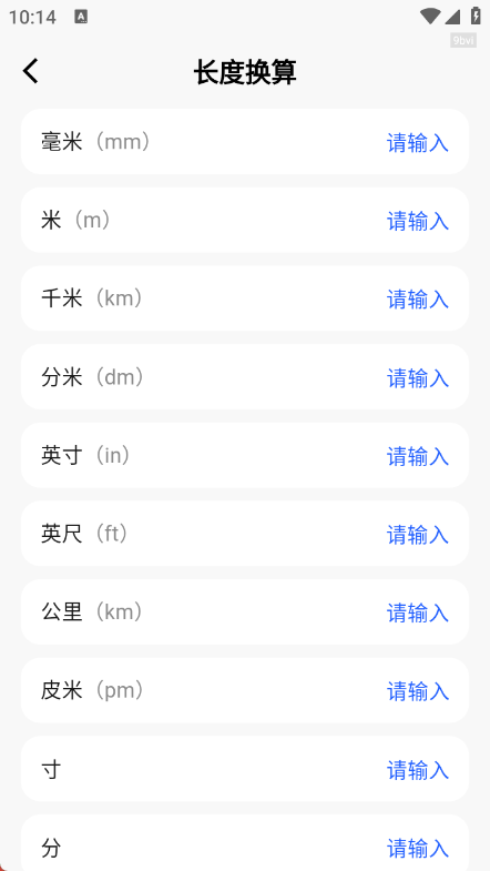手机全能测亩仪软件图4