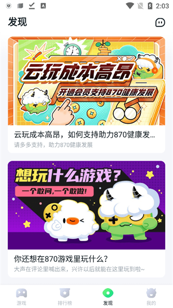 870游戏(无限时长)图1
