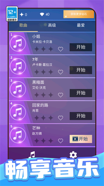不要踩白块游戏图4