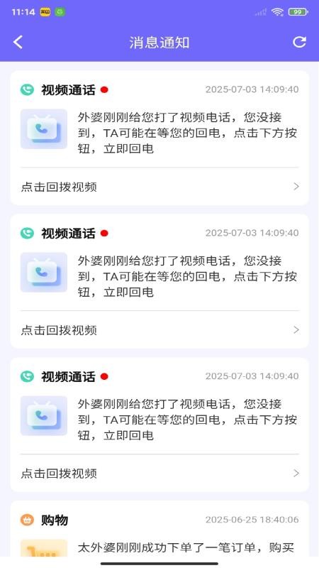 老白健康app图3