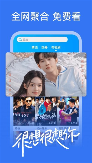 好看影视大全免费追剧app图3