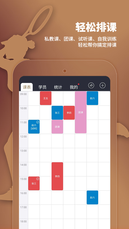 小熊教练app图4