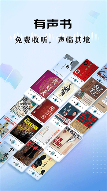 听听FM软件图3