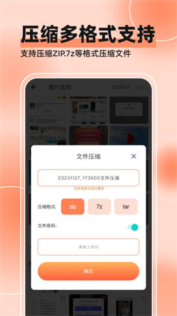 视频压缩全能王app图3