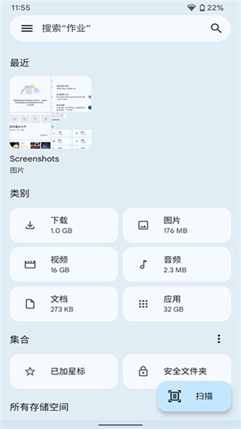 Google文件极客app图3