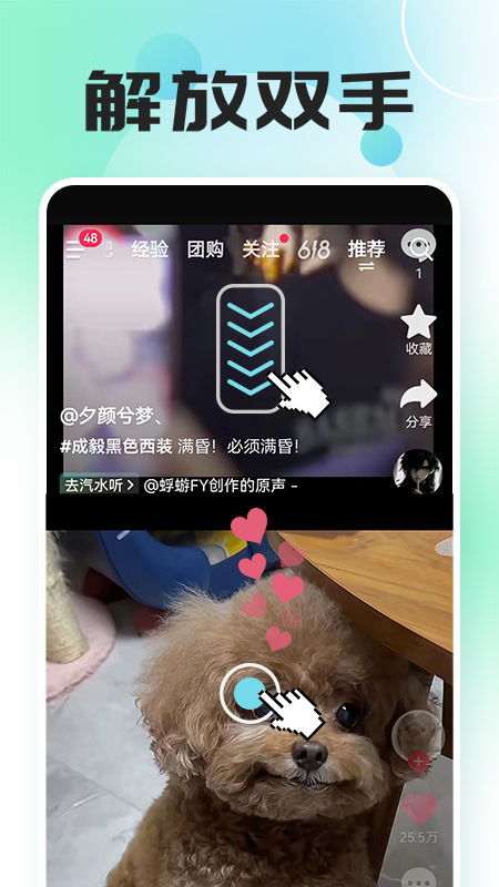 自动连点器点击器软件图1