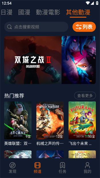 囧次元(原樱花动漫)图3