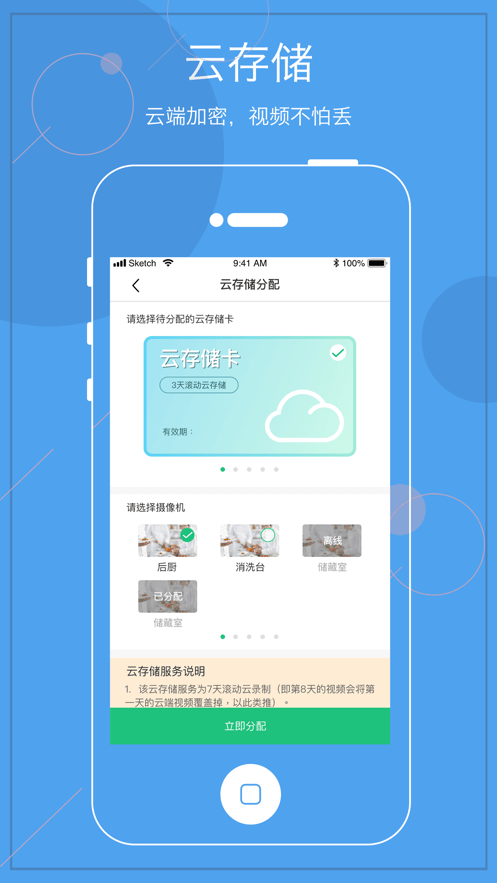 阳光餐饮智慧食安app图3