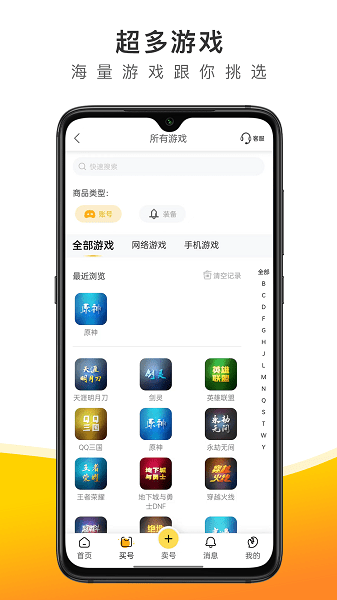 螃蟹账号app图3